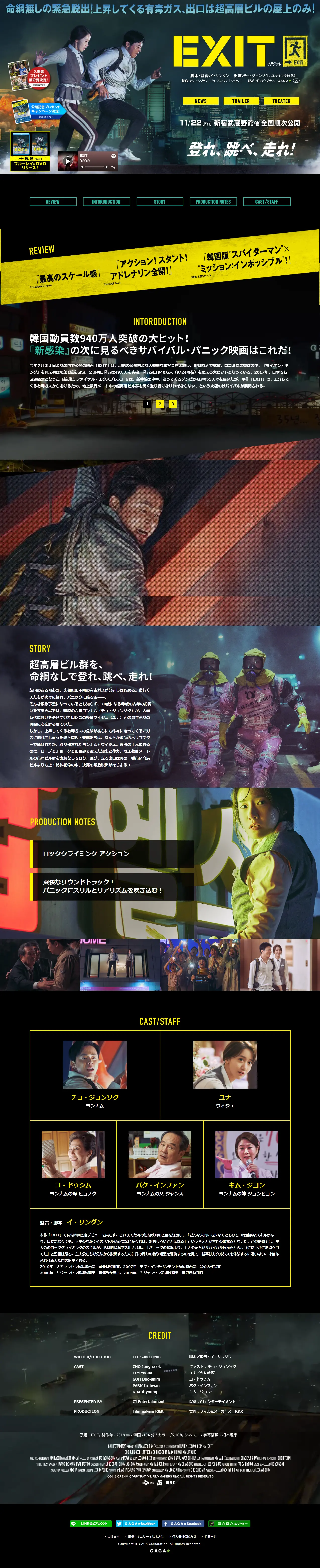 映画『EXIT イグジット』のLPデザイン（TV・映画・アニメ／ブラック系／アート・芸術系）PC版