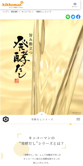 "Fermented Dashi" Series LP design (food / White-based / Simple) Mobile version