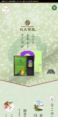 Shinsei's Sesame Gift
