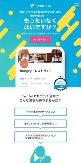 Tweetics LP design (Internet service / Shades of blue / Simple) Mobile version