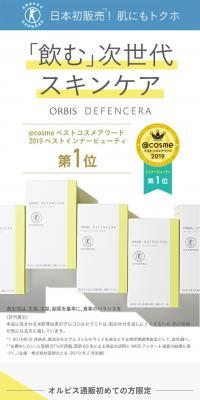 ORBISDEFENCERA