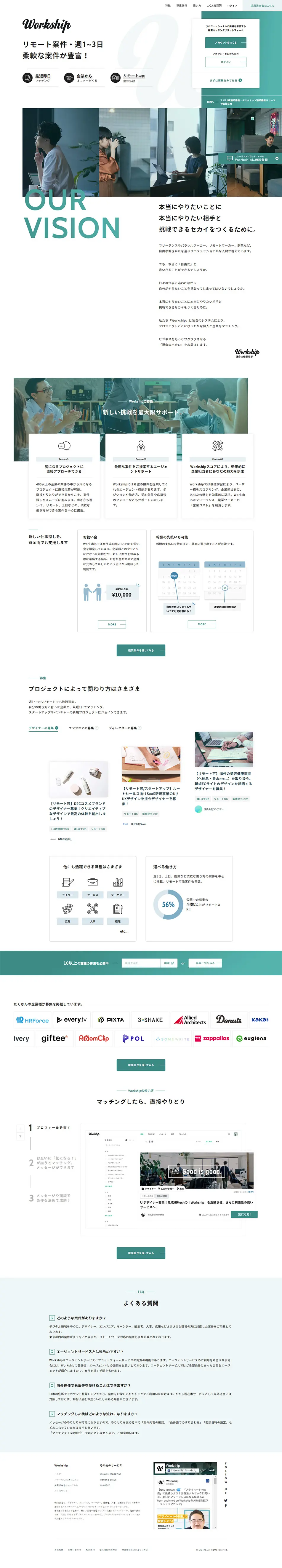 WorkshipのLPデザイン（サービス・保険・金融／ホワイト系／シンプル系）PC版
