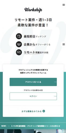 Workship LP design (Services, Insurance, and Finance / White-based / Simple) Mobile version
