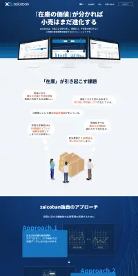 zaicobanのLPデザイン（インターネットサービス／ブルー系／信頼・安心系）PC版