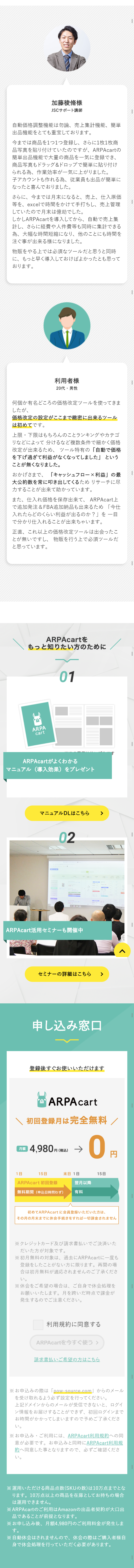 ARPAcart_sp_2