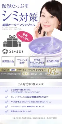 Shimiuzu LP design (Beauty, Skincare, Fragrance / Purples / Trust and Safety) Mobile version