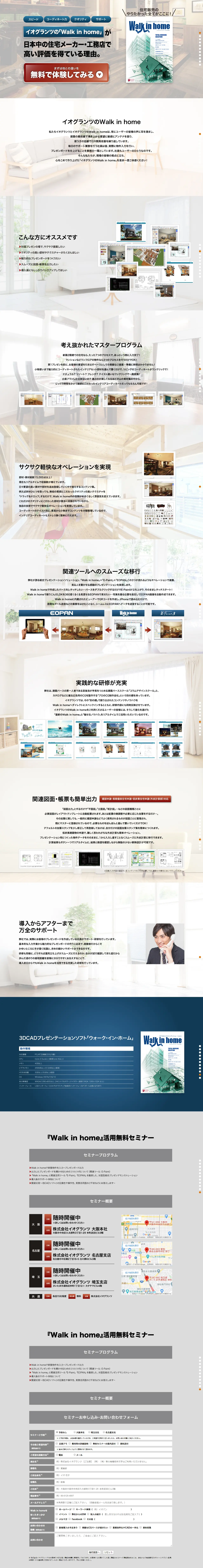 Walkinhome17 LP design (Internet service / Shades of grey / Trust and Safety) PC version