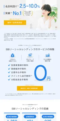 投資家向け特設ページのLPデザイン（サービス・保険・金融／ブルー系／信頼・安心系）PC版