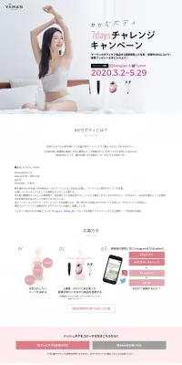 SNSキャンペーンのLPデザイン（サービス・保険・金融／ホワイト系／キレイ系）PC版