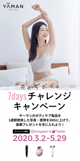 SNSキャンペーンのLPデザイン（サービス・保険・金融／ホワイト系／キレイ系）スマホ版