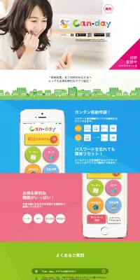 CandayのLPデザイン（インターネットサービス／カラフル系／にぎやか系）PC版