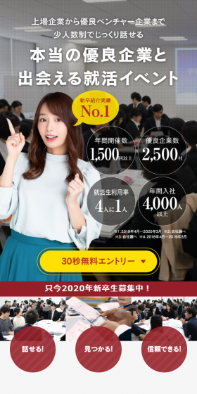 MeetsCompany LP design (Recruitment and Hiring / Red tones / Trust and Safety) Mobile version