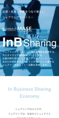 シェアリングエコノミーのLPデザイン（サービス・保険・金融／ブルー系／信頼・安心系）スマホ版