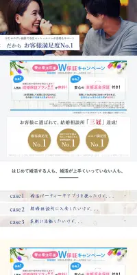 Matchmaking Service LP design (Internet service / Shades of blue / Trust and Safety) Mobile version