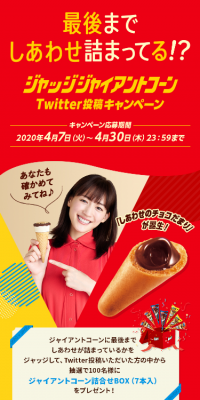 Judge Giant Cone Twitter Post Campaign