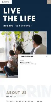 モリムラコンサルティングのLPデザイン（サービス・保険・金融／ブルー系／シンプル系）スマホ版