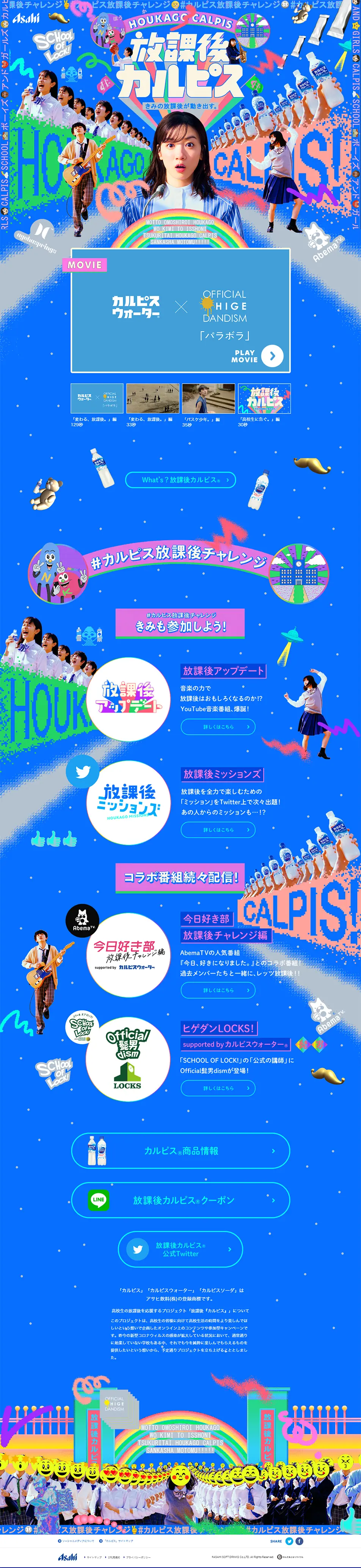 Calpis LP design (Beverages and Alcohol / Shades of blue / Arts) PC version