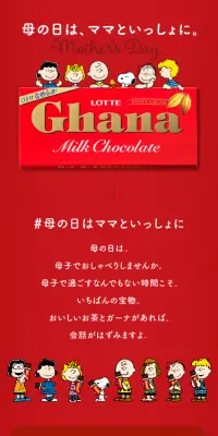 Ghana Mother's Day LP design (Internet service / Red tones / Lively type) Mobile version