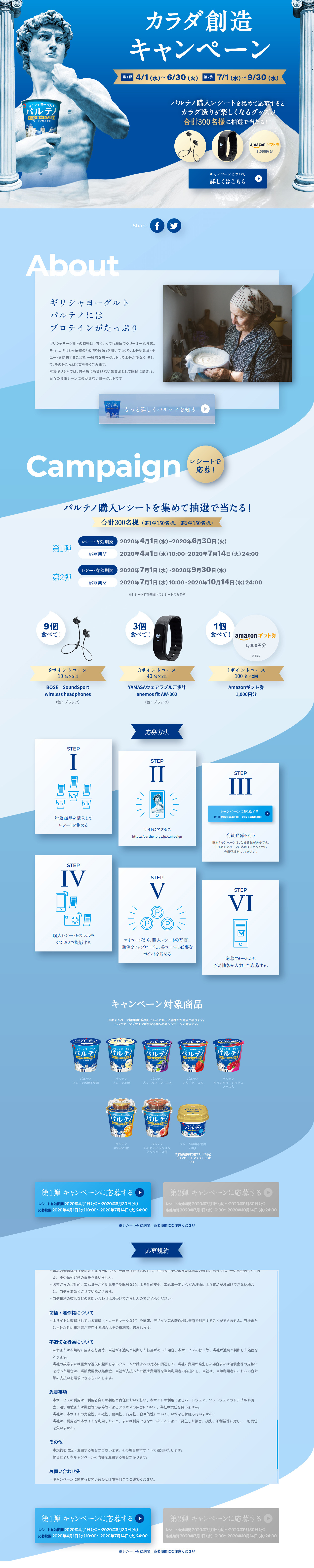 Karada Sozo Campaign LP design (Services, Insurance, and Finance / Shades of blue / Refreshing type)