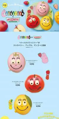 Frutiy BarbapapaのLPデザイン（スイーツ・スナック菓子／ブルー系／かわいい系）PC版