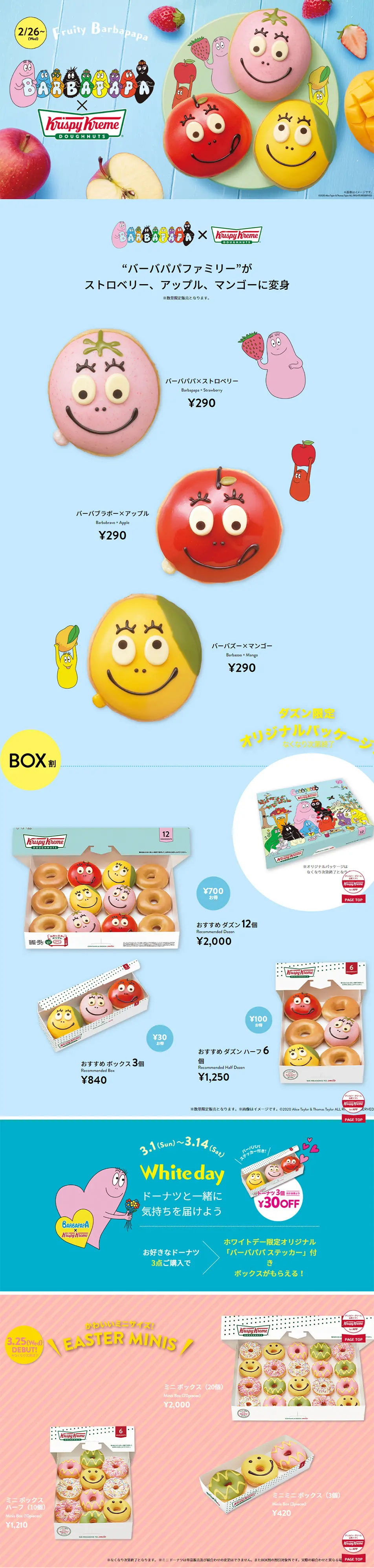 Frutiy BarbapapaのLPデザイン（スイーツ・スナック菓子／ブルー系／かわいい系）PC版
