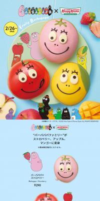FrutiyBarbapapa