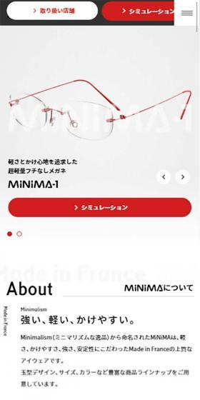 MiNiMA (Minima) LP design (fashion / Red tones / Simple) Mobile version