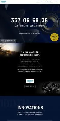 シマノ100周年記念ティザーサイトのLPデザイン（サービス・保険・金融／ブルー系／かっこいい系）PC版