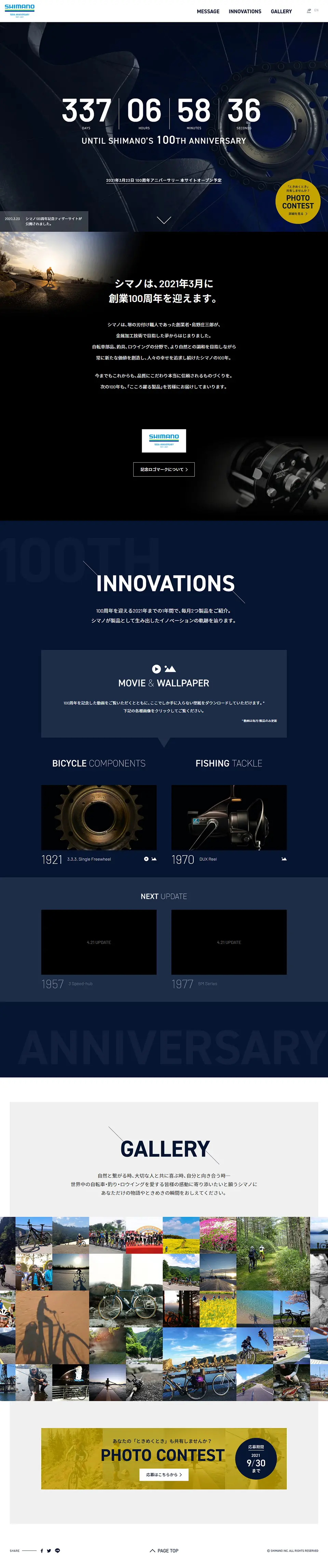 Shimano 100th Anniversary Teaser Site LP design (Services, Insurance, and Finance / Shades of blue / Cool style) PC version