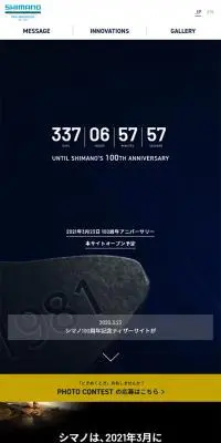 シマノ100周年記念ティザーサイトのLPデザイン（サービス・保険・金融／ブルー系／かっこいい系）スマホ版
