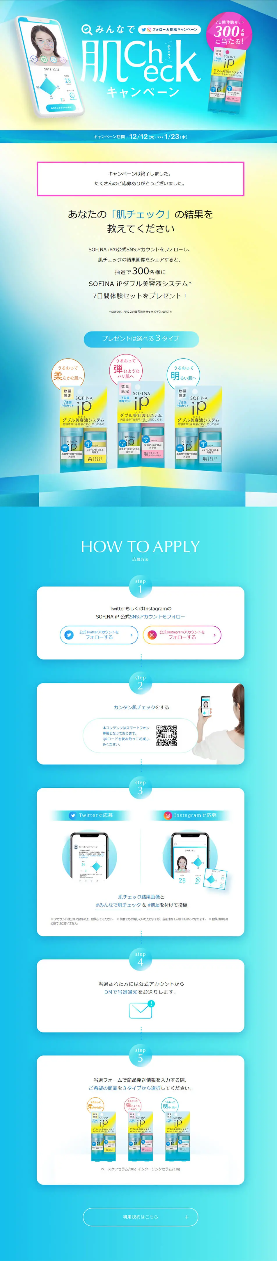 SOFINAip LP design (Beauty, Skincare, Fragrance / Shades of blue / Refined style) PC version