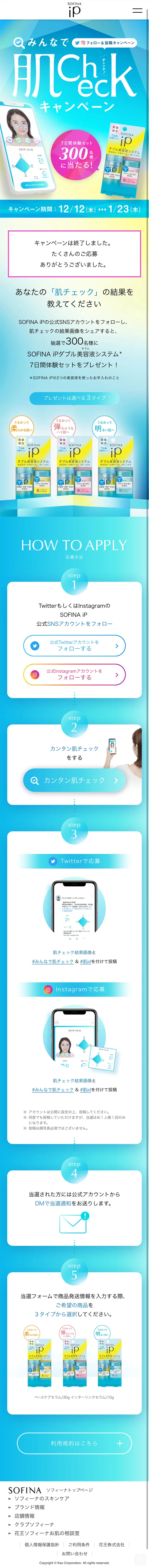 SOFINAip LP design (Beauty, Skincare, Fragrance / Shades of blue / Refined style) Mobile version