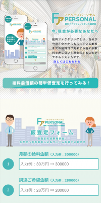 Salary Factoring