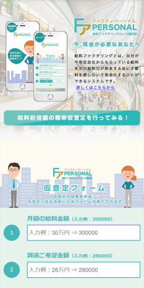 Salary Factoring LP design (Services, Insurance, and Finance / Shades of blue / Cute style) Mobile version