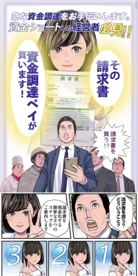 ファクタリングのLPデザイン（サービス・保険・金融／ホワイト系／マンガ・イラスト系）スマホ版