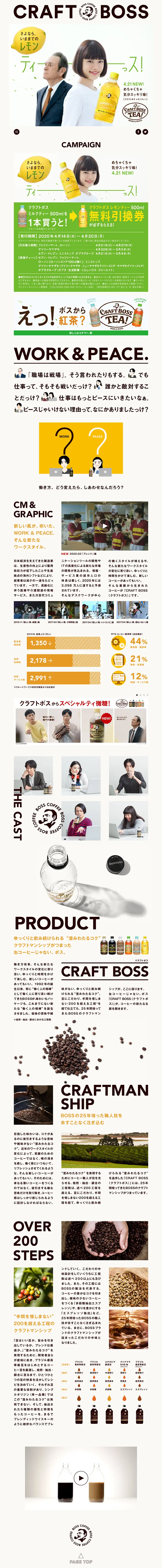 CRAFTBOSSTEA LP design (Beverages and Alcohol / White-based / Clean-cut) PC version