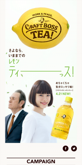 CRAFT BOSS TEAのLPデザイン（飲料・お酒／ホワイト系／清潔系）スマホ版