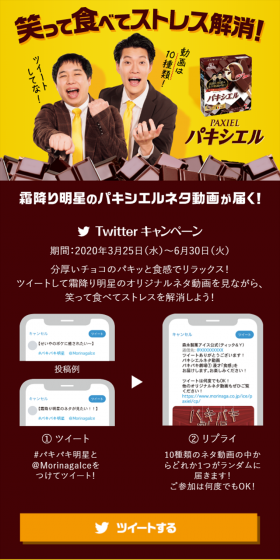 パキシエルのLPデザイン(サービス・保険・金融/イエロー系/シンプル系)スマホ版