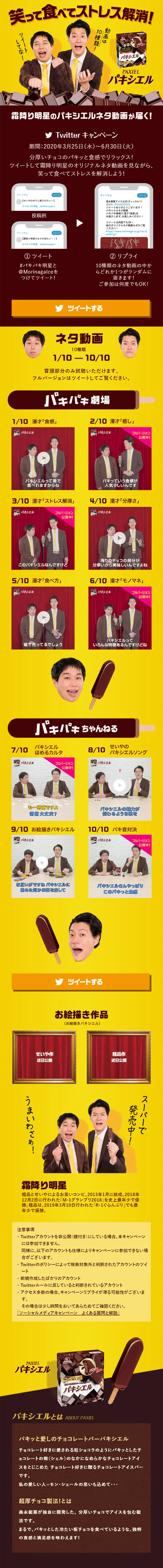 パキシエルのLPデザイン（サービス・保険・金融／イエロー系／シンプル系）スマホ版