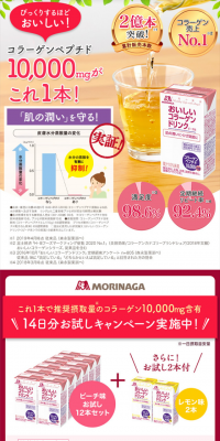 Delicious Collagen Drink