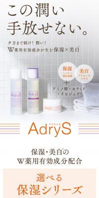 AdryS LP design (Beauty, Skincare, Fragrance / Orange tones / Simple) Mobile version