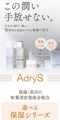 AdrySのLPデザイン（美容・スキンケア・香水／オレンジ系／シンプル系）スマホ版