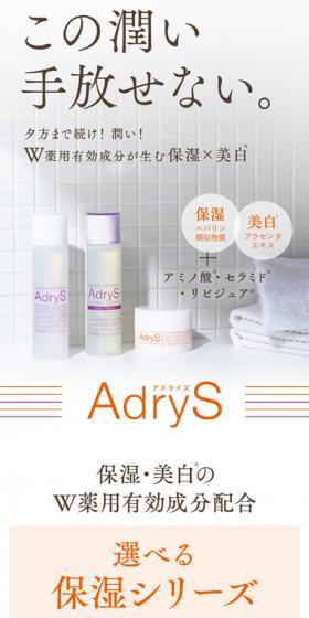 AdrySのLPデザイン(美容・スキンケア・香水/オレンジ系/シンプル系)スマホ版