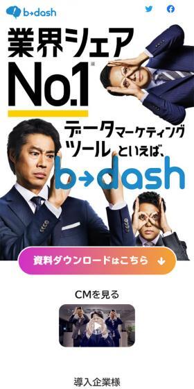 業界シェアNo.1