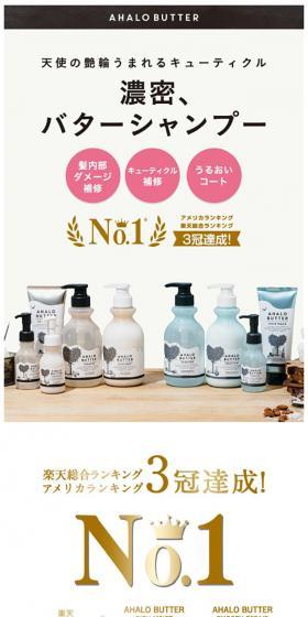 AHALOBUTTER LP design (Beauty, Skincare, Fragrance / White-based / Simple) Mobile version