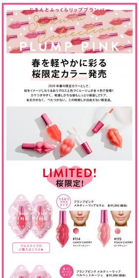 PLUMPPINK LP design (Beauty, Skincare, Fragrance / Pink shades / Cute style) Mobile version