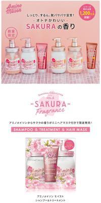 AminoMason Sakura Kit