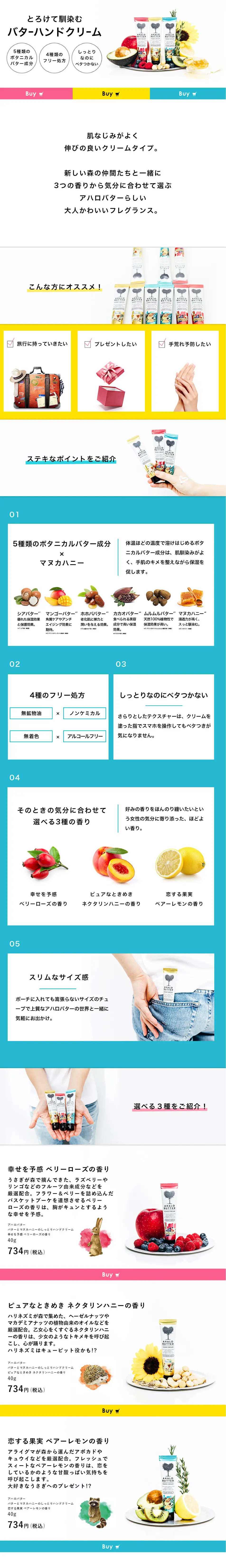 Ahalobutter Butter Hand Cream LP design (Beauty, Skincare, Fragrance / Multi-color type / Simple) PC version