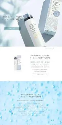 チャントアチャーム炭酸ムースセラムのLPデザイン（美容・スキンケア・香水／ブルー系／シンプル系）PC版