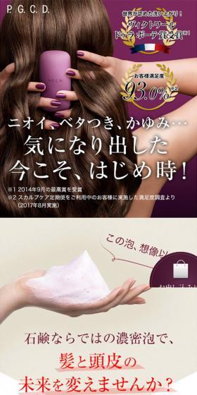 Scalp Care Soap Savon Mauve LP design (Beauty, Skincare, Fragrance / Purples / Simple) Mobile version